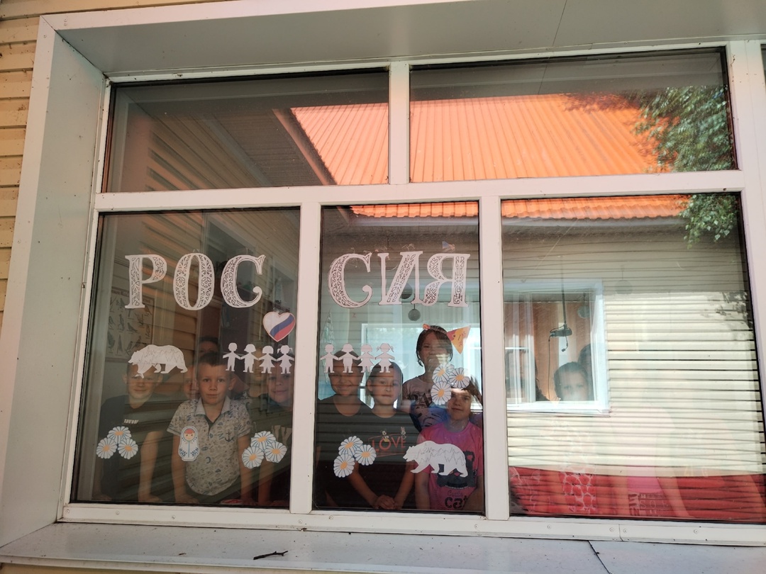 День России.