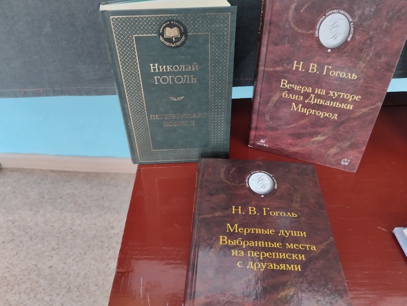 «215-ЛЕТИЕ СО ДНЯ РОЖДЕНИЯ Н. В. ГОГОЛЯ»..