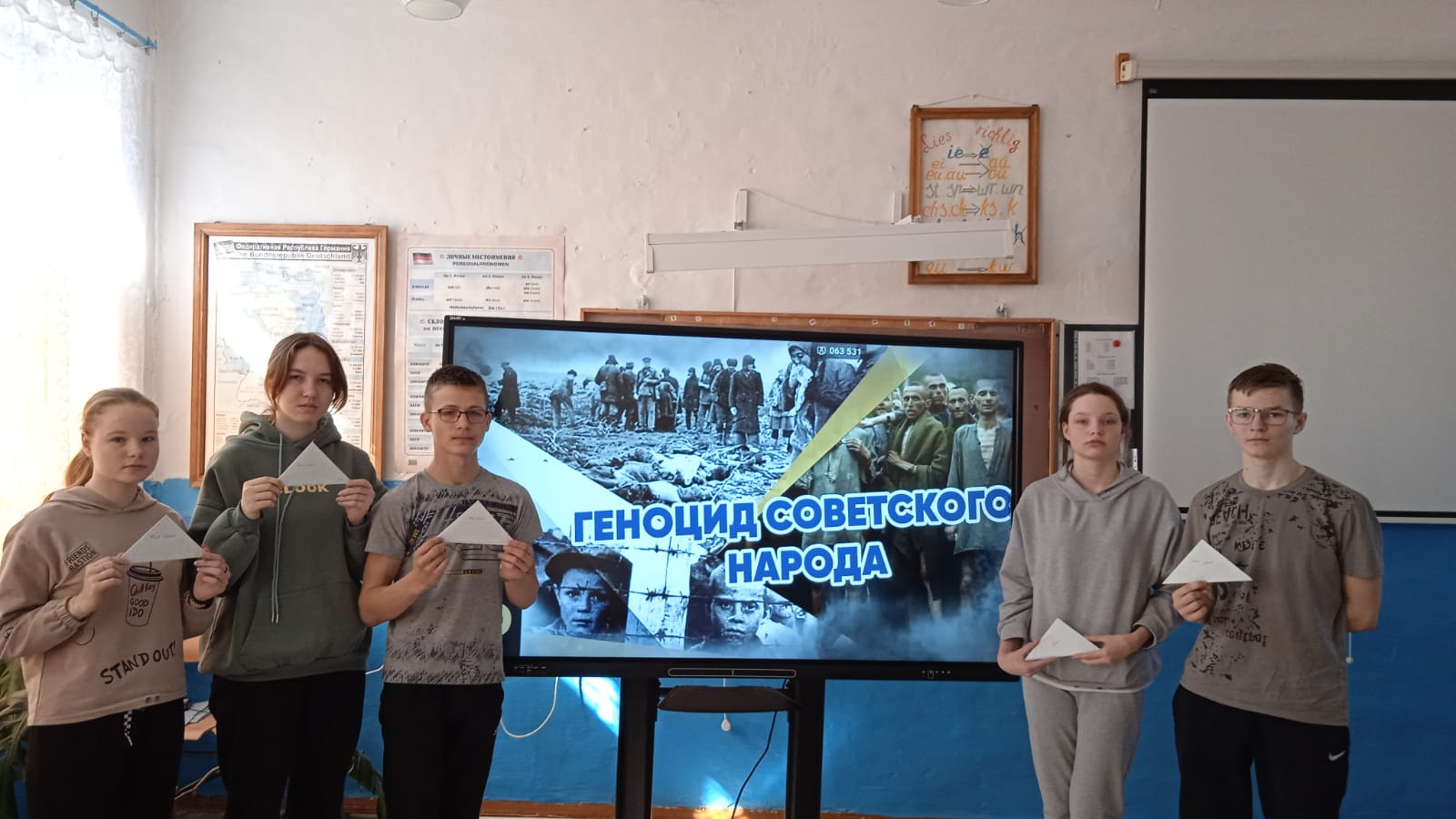День памяти о геноциде советского народа нацистами и их  пособниками в годы Великой Отечественной войны.